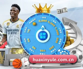 华信娱乐 APP 深度功能